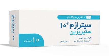 تصویر SITRAZM 10 mg Tablet